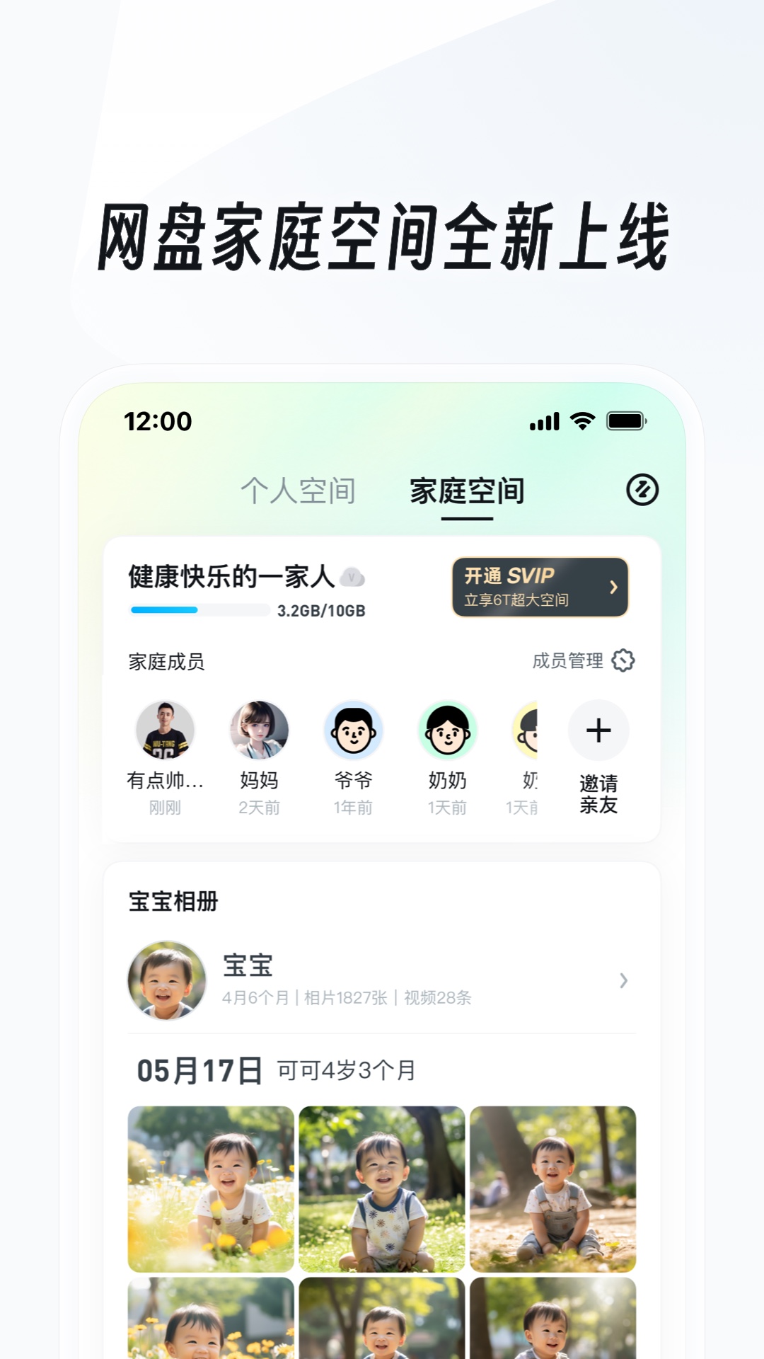 爸爸属蛇妈妈属狗生什么属相的孩子截图
