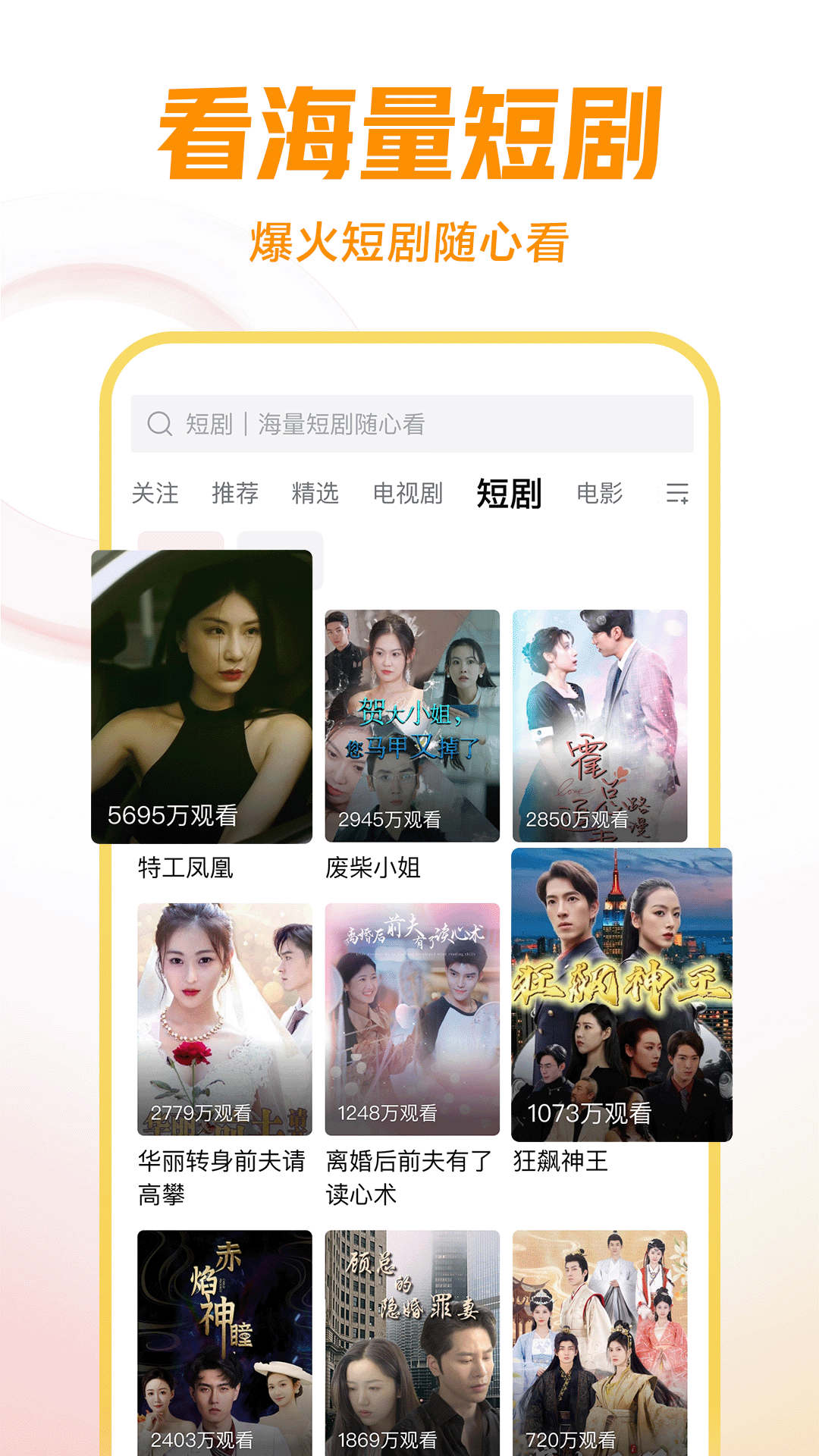 不惑之际截图